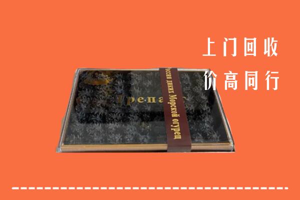 咸阳市回收礼盒海参